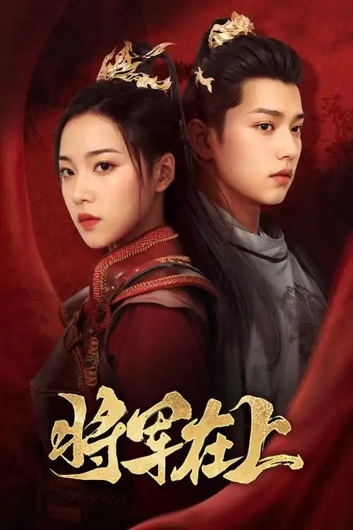 新闻女王